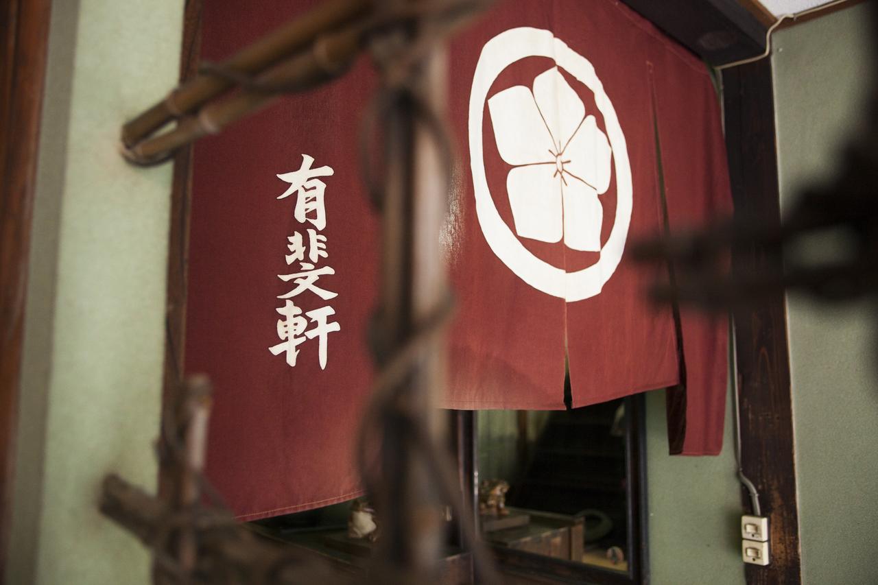 Yuuhiken Hotel Asago Bagian luar foto